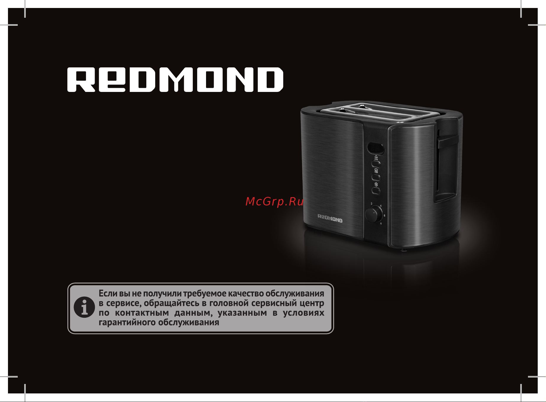 Redmond RT-430 Руководство по работе с устройством онлайн