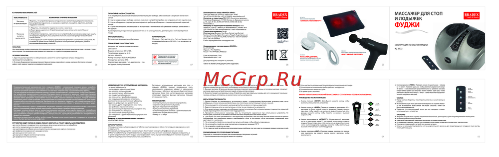 BRADEX FUJY KZ 1173 Инструкция пользователя
