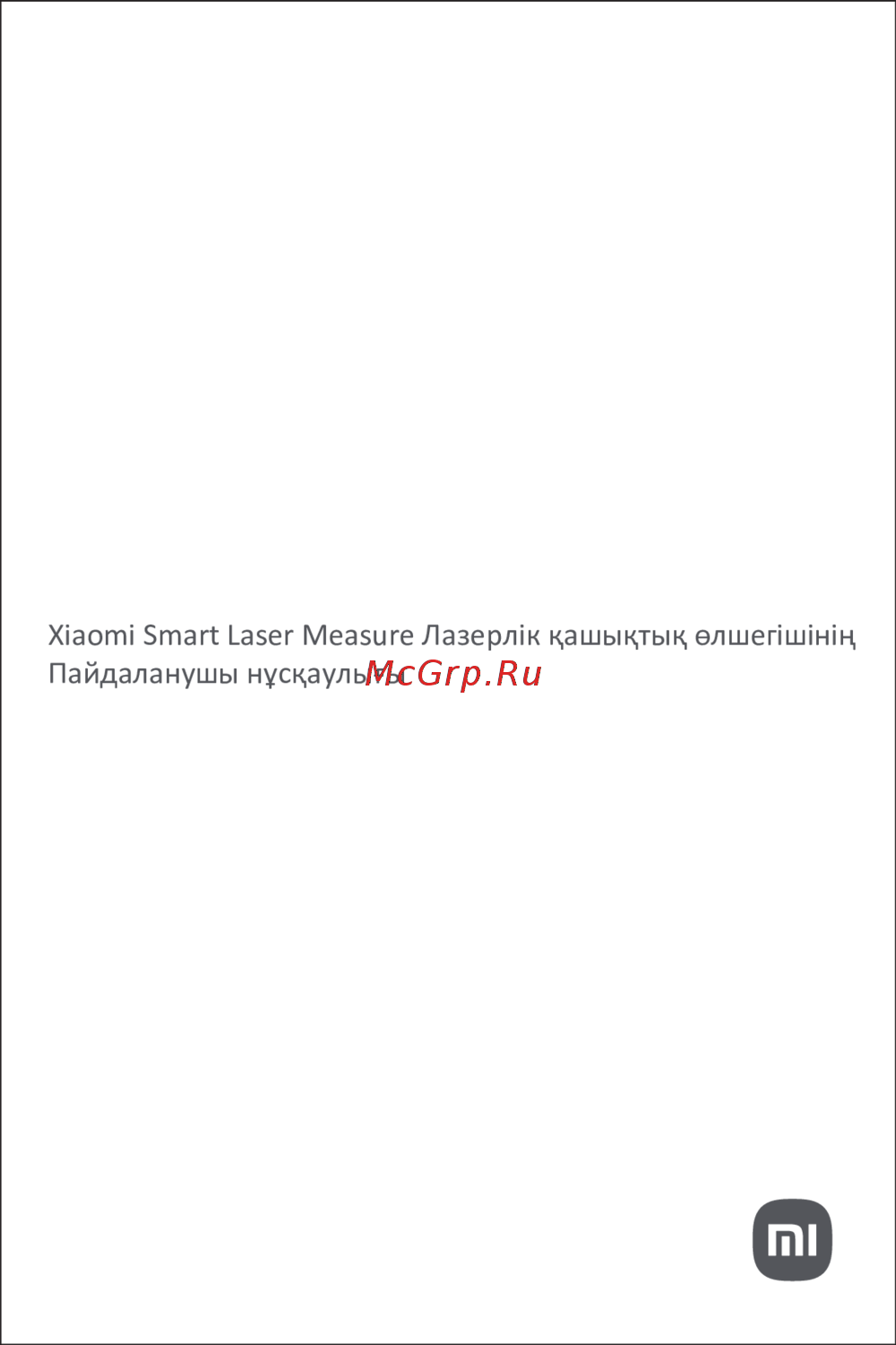 Xiaomi MJJGCJYD001QW Руководство по эксплуатации
