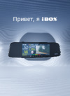 Ibox Range LaserVision WiFi Signature Dual Эксплуатационная инструкция
