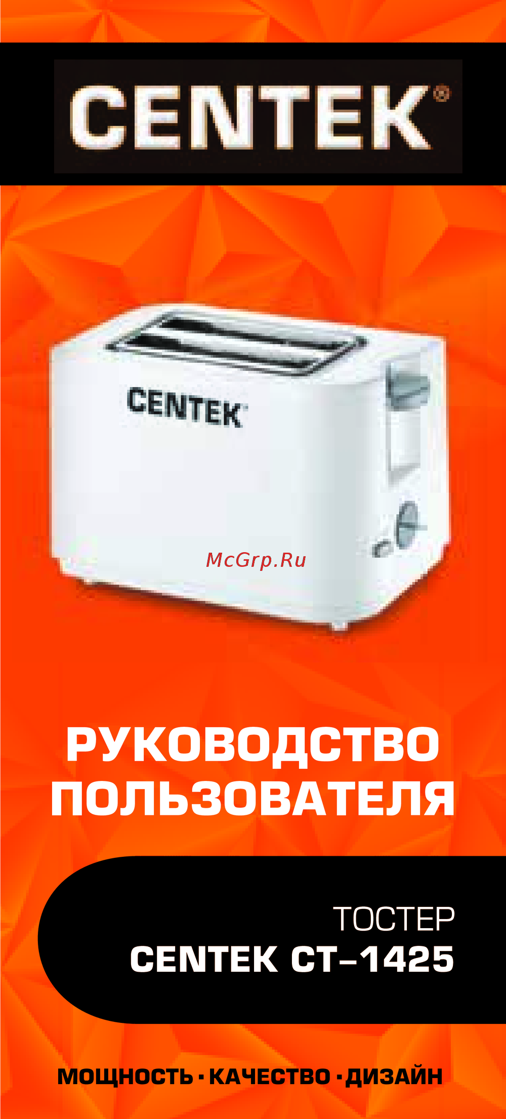 Centek CT-1425 Руководство по использованию