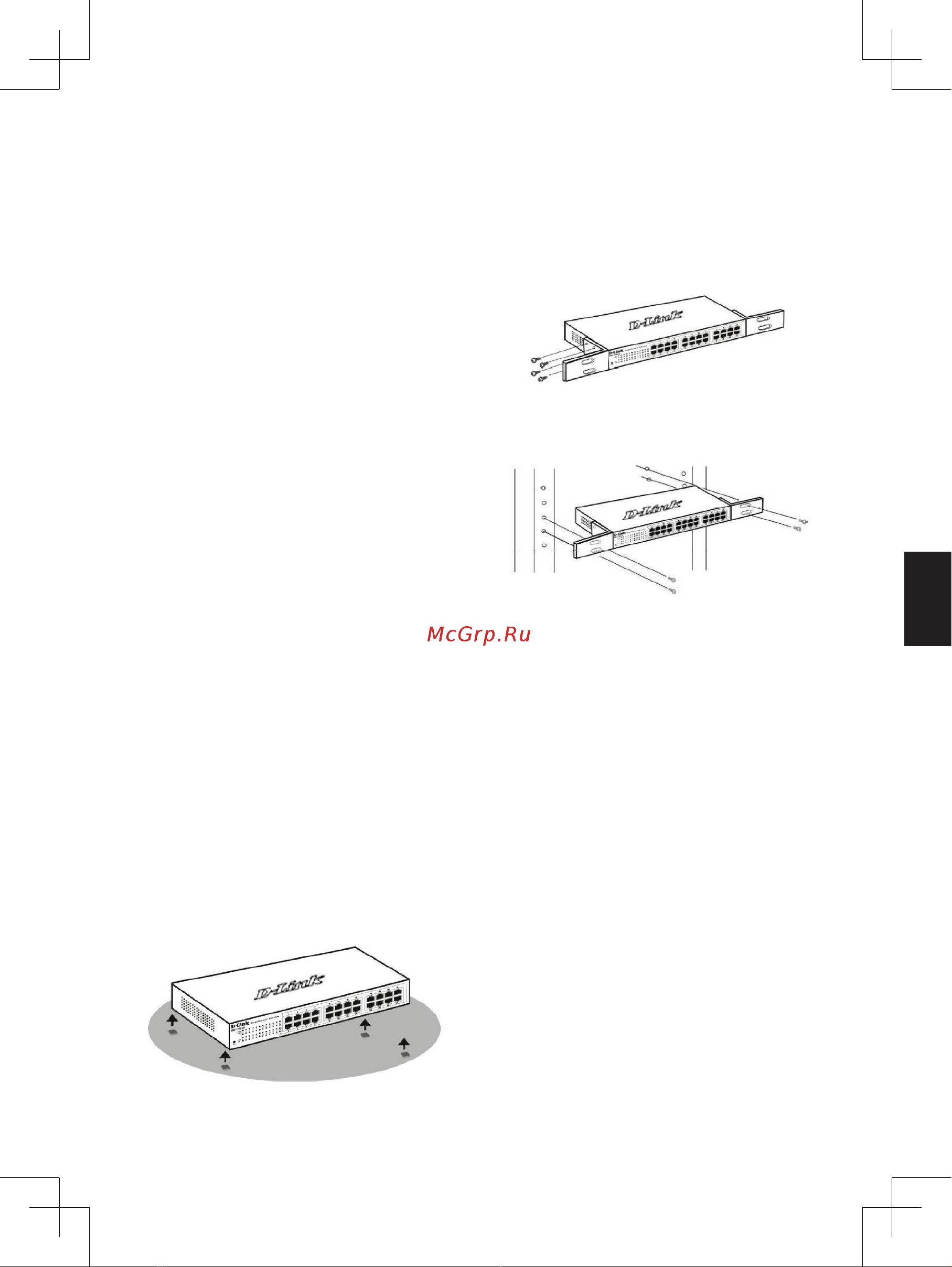 D-Link DGS-1210-28/F Краткая эксплуатационная инструкция онлайн [3/8] 994279