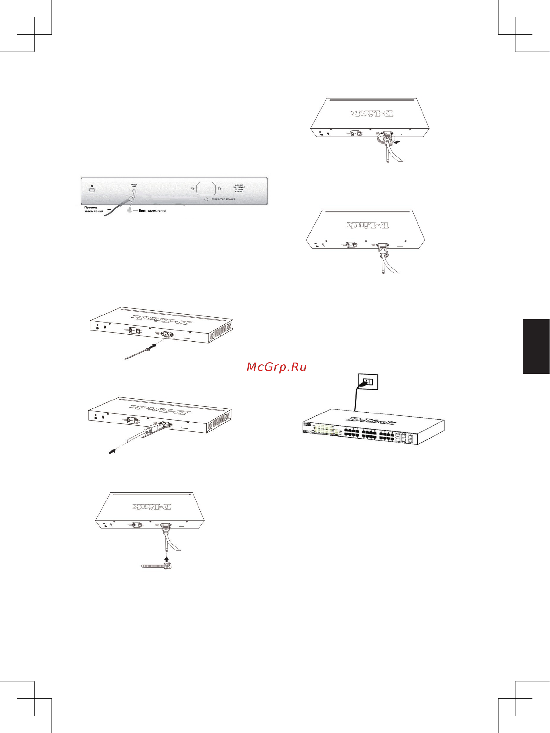 D-Link DGS-1210-28/F Краткая эксплуатационная инструкция онлайн [4/8] 994279
