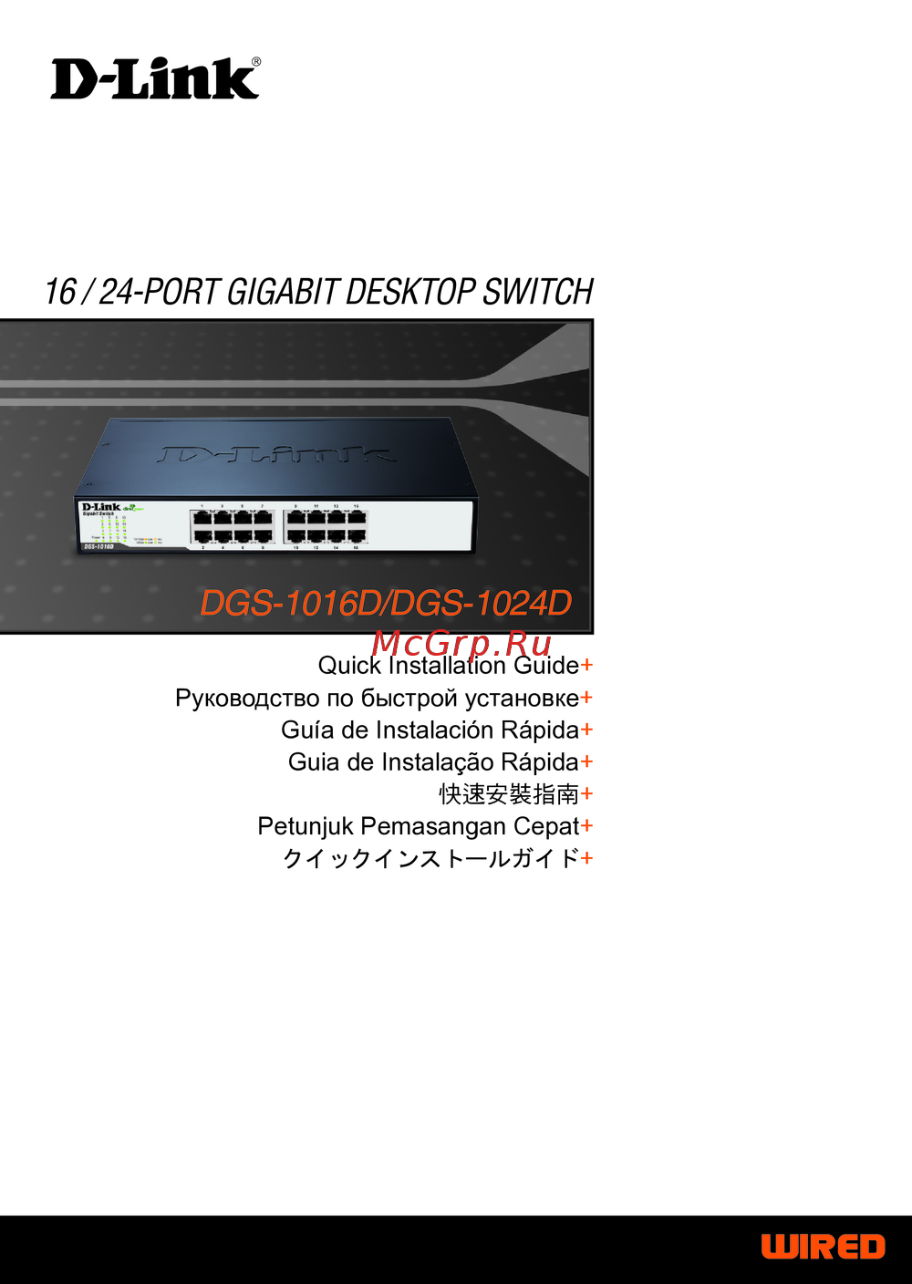 D-Link DGS-1024D Инструкция в сокращённом виде