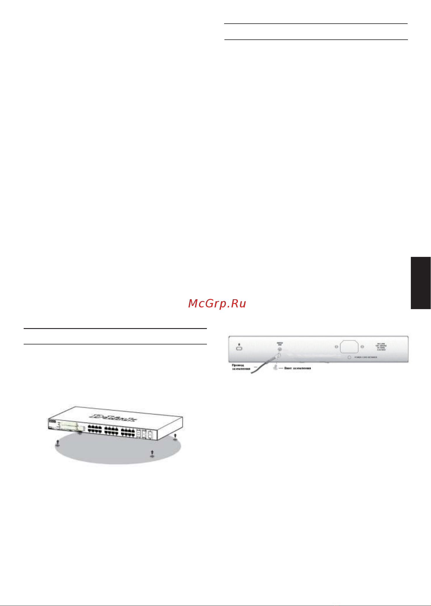 D-Link DGS-1210-52MP/ME Краткая инструкция по использованию онлайн [3/8] 994298