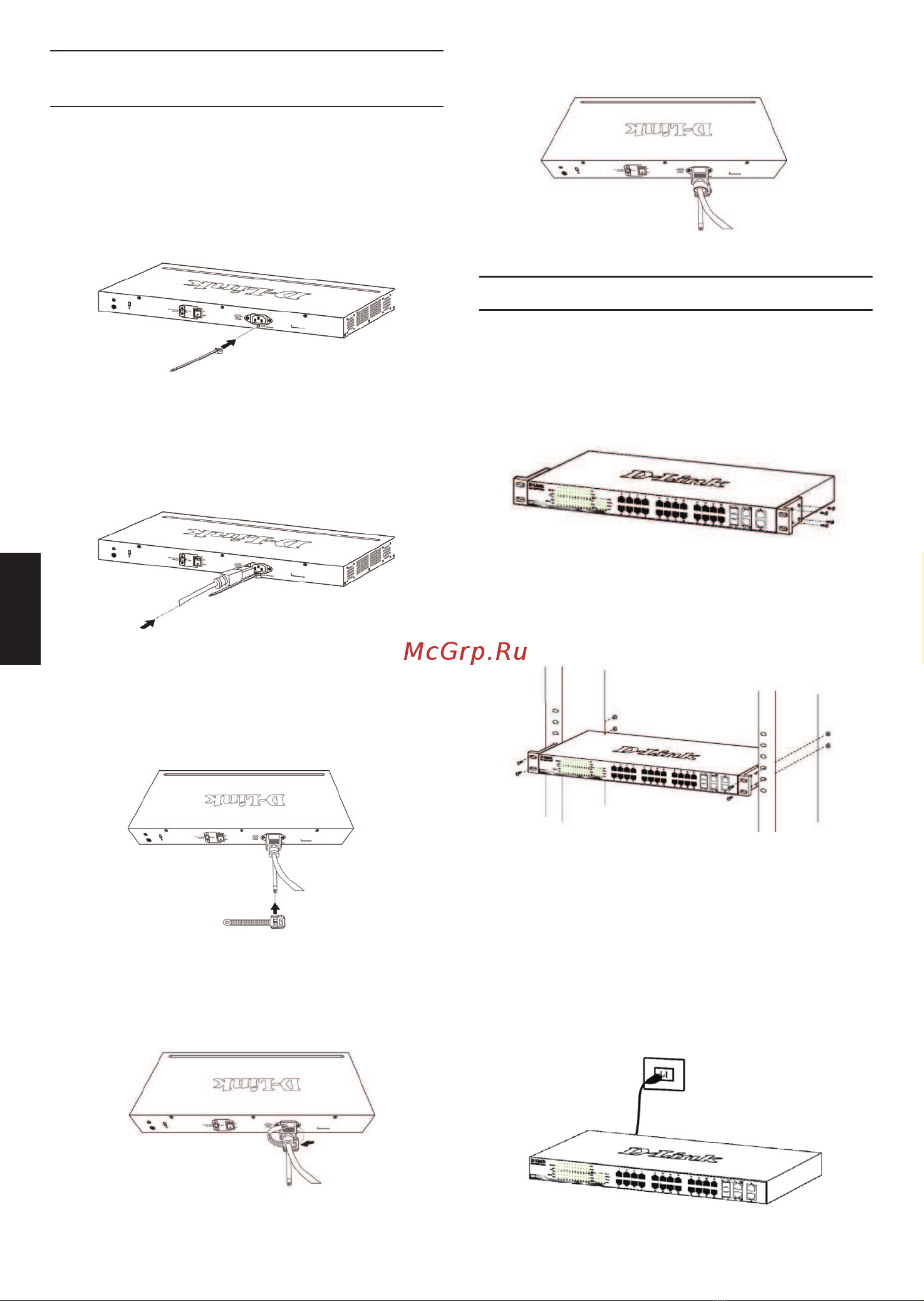 D-Link DGS-1210-52MP/ME Краткая инструкция по использованию онлайн [4/8] 994298