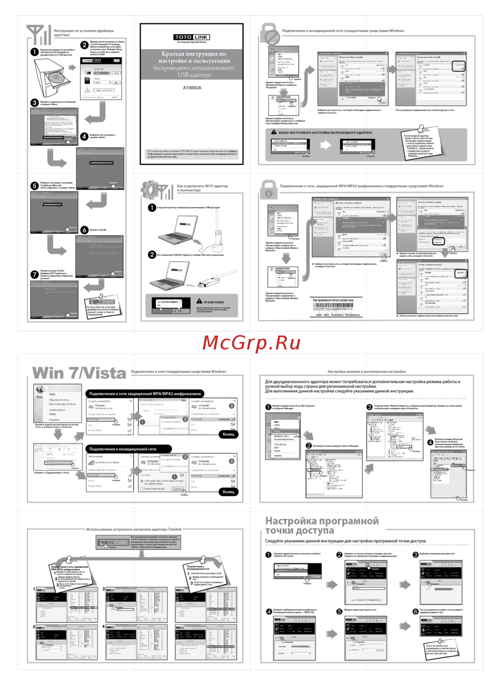Trendnet TEW-648UBM Краткая инструкция
