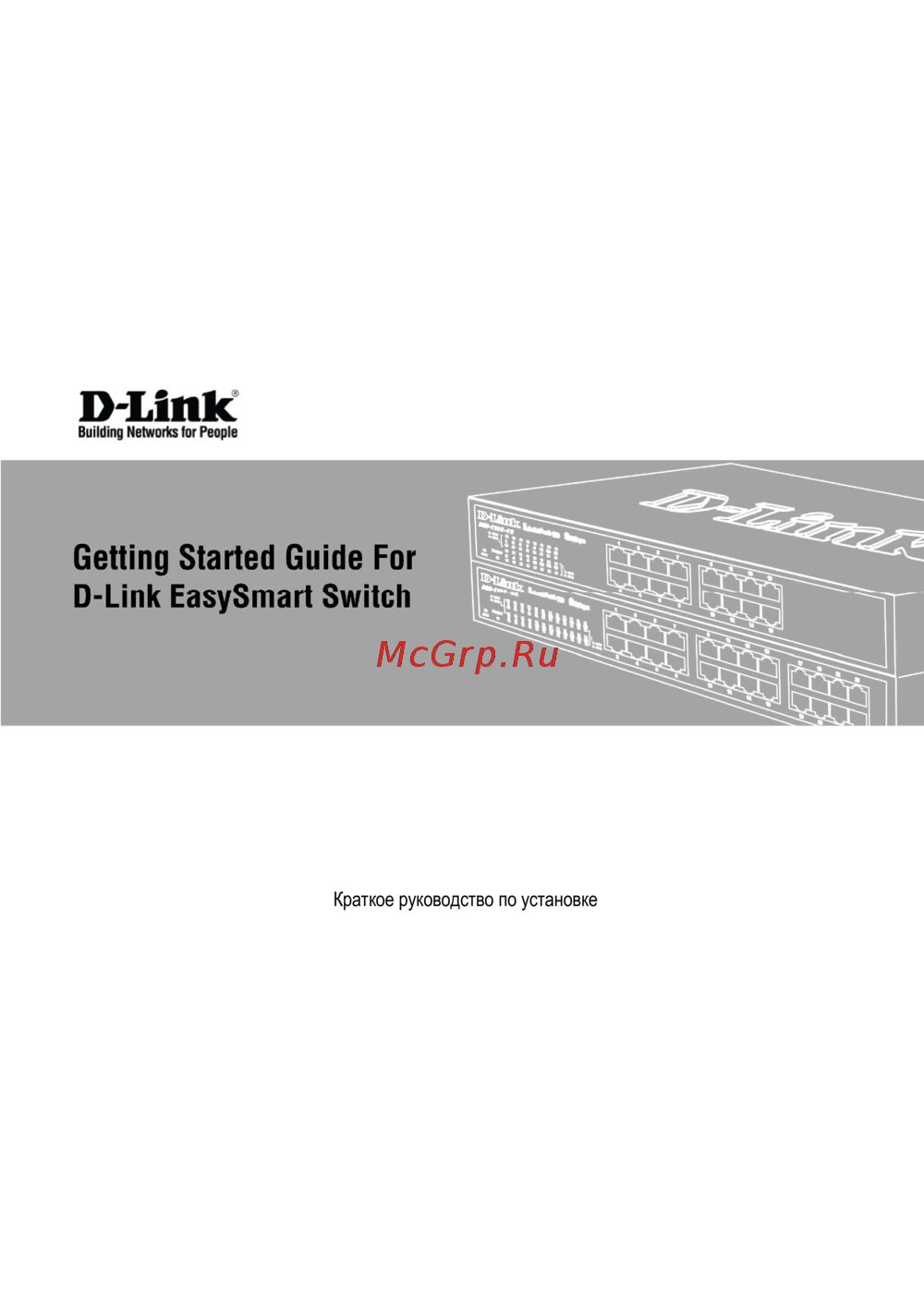 D-Link DES-1100-16 Технические характеристики