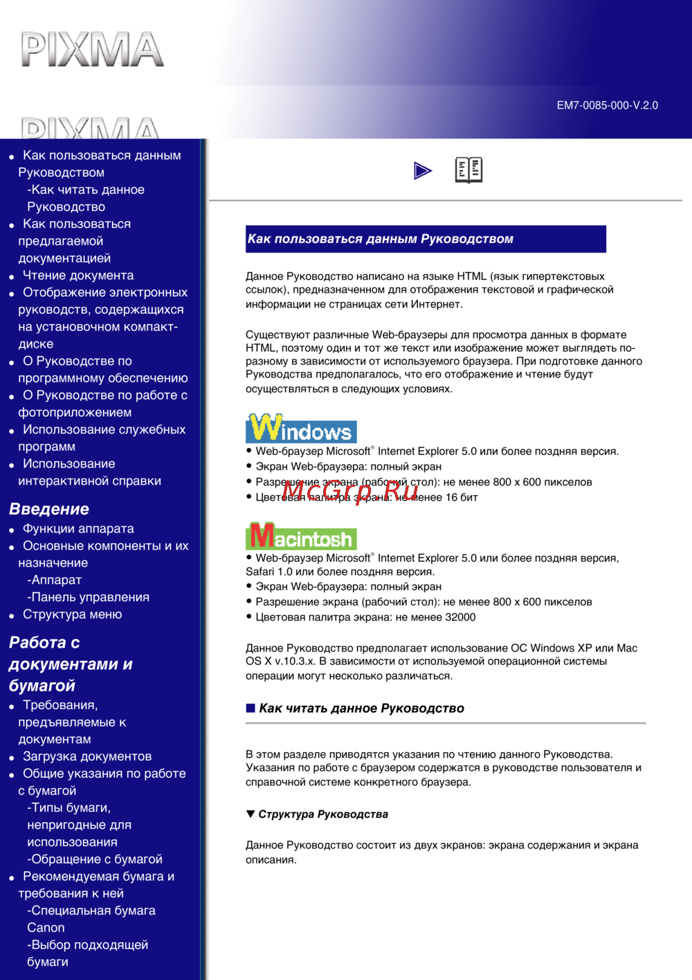 Canon MP130 Инструкция к устройству