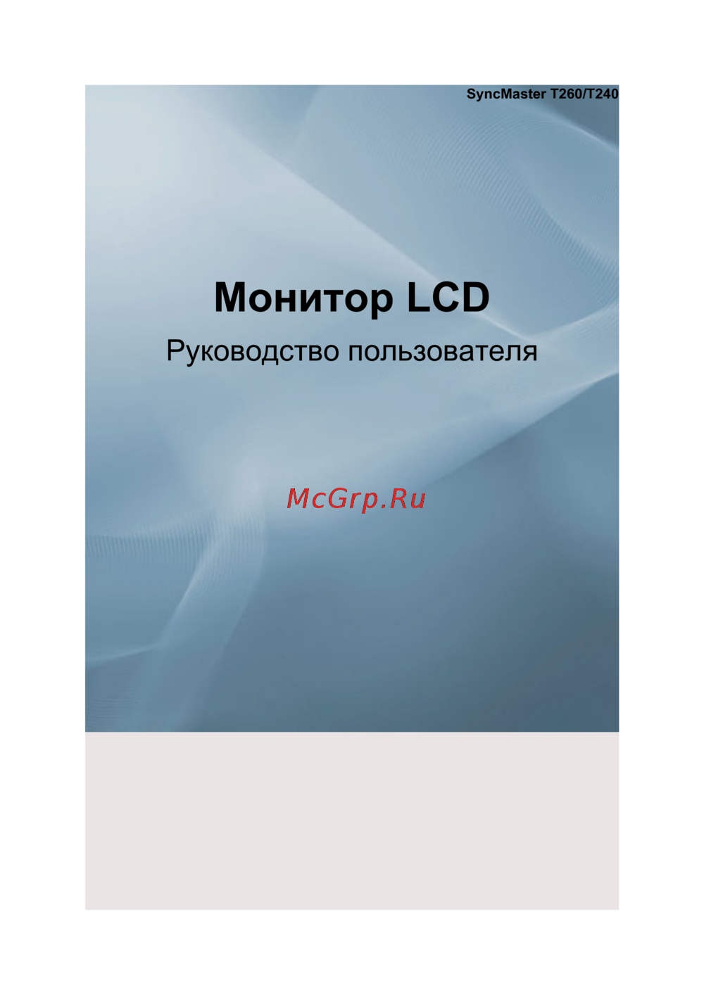 Samsung SyncMaster T240 Инструкция пользователя