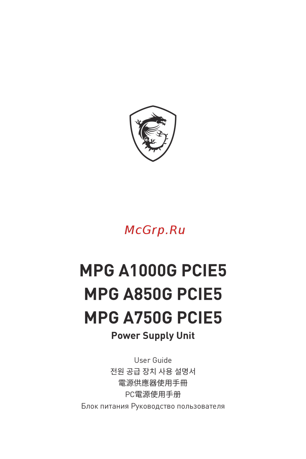 MSI MPG A750G PCIE5 Инструкция пользователя