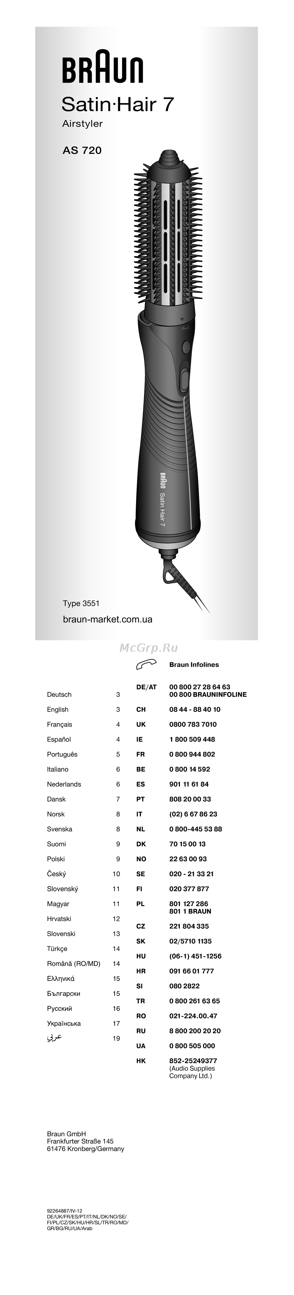 Braun Satin Hair 7 Airstyler AS 720 Руководство по использованию