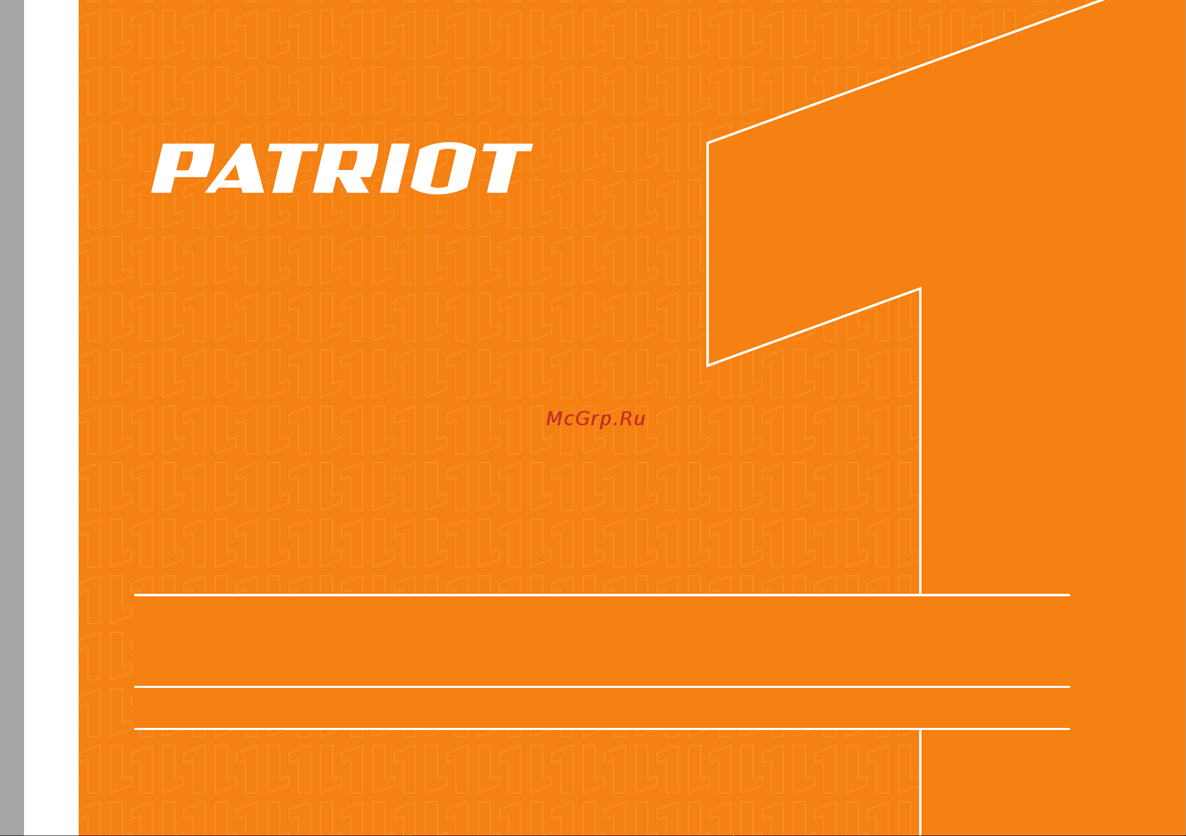 Patriot RH 230 Инструкция пользователя онлайн