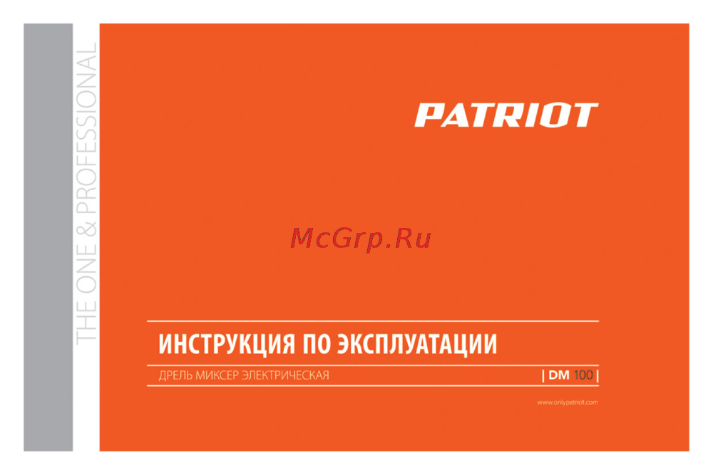 Patriot DM 100 Руководство по использованию