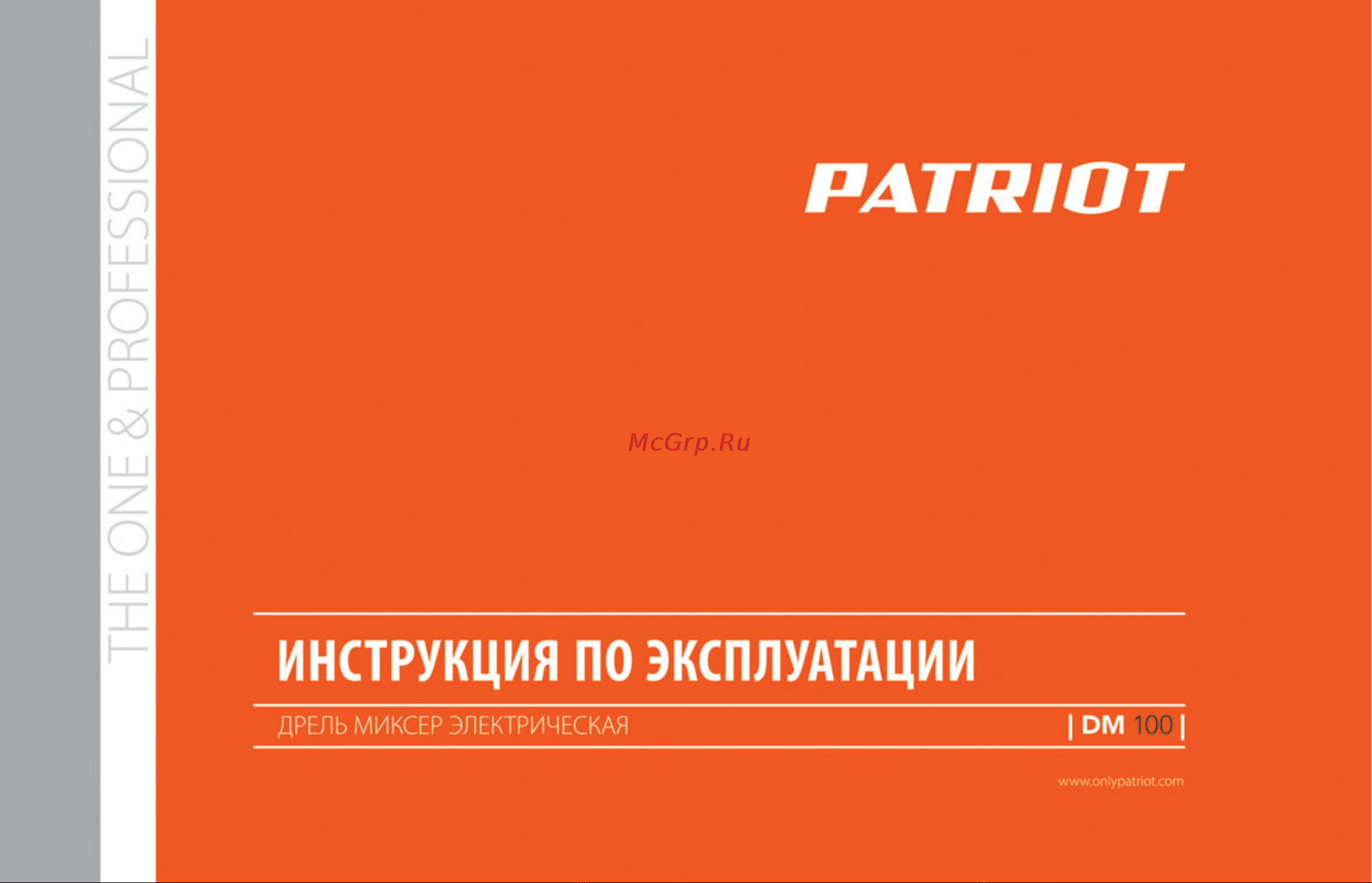 Patriot DM 100 Руководство по использованию онлайн