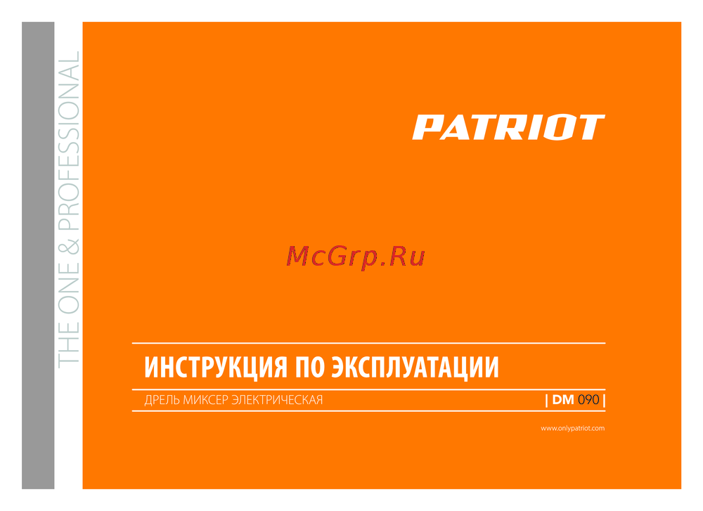 Patriot DM 090 Эксплуатационная инструкция