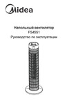 Midea FS4551 Инструкция к устройству