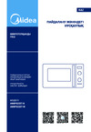 Midea AM8202ET-W Руководство пользователя