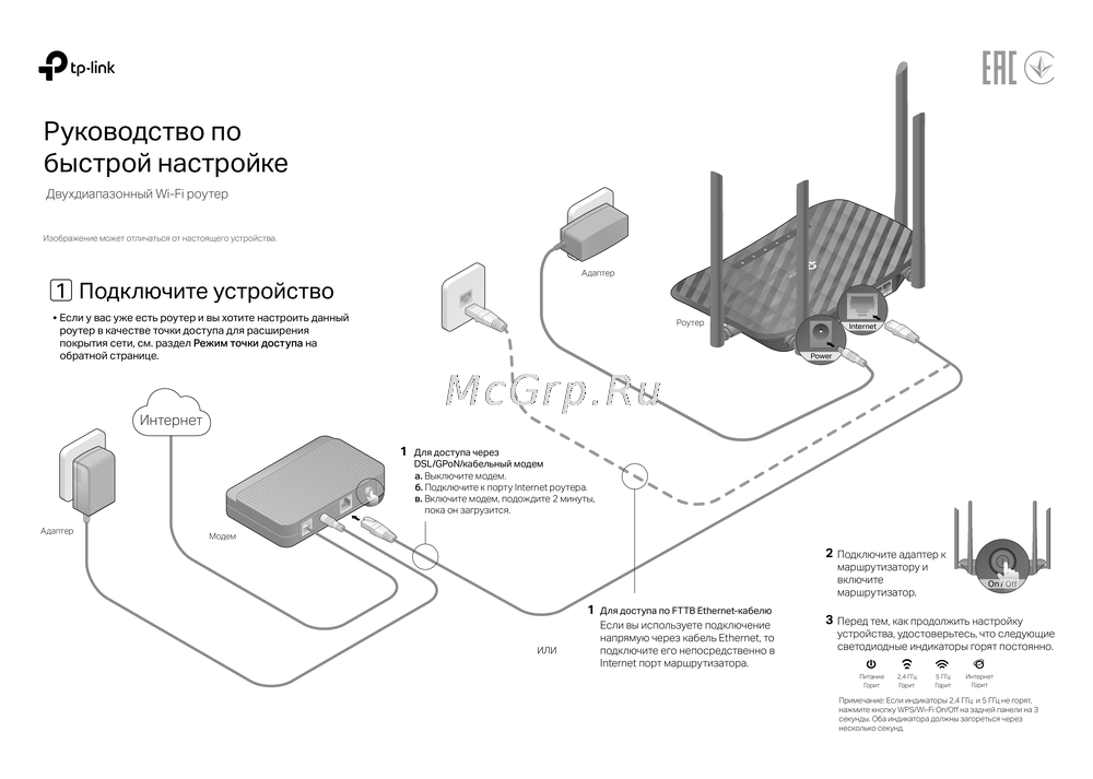 Tp-Link Archer XXXX Инструкция в сокращённом виде