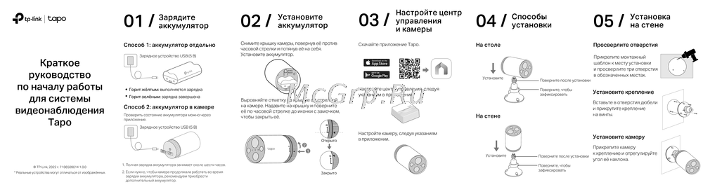 Tp-Link Tapo Краткий обзор функций