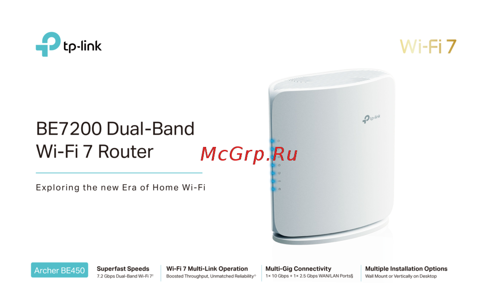 Tp-Link BE7200 Краткое руководство пользователя