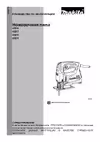 Makita 4327 Руководство пользователя
