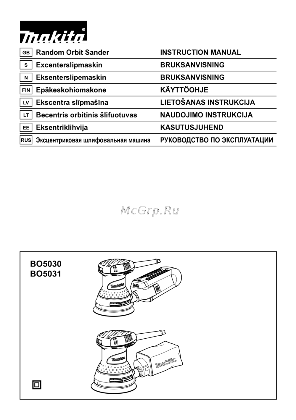 Makita bo5031 Инструкция к устройству