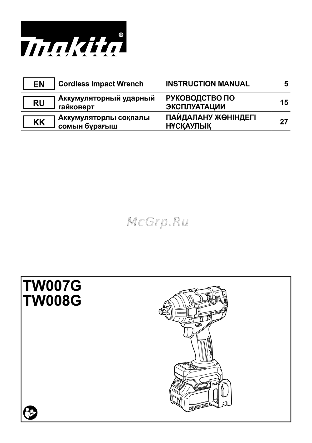 Makita TW008G Руководство по настройке
