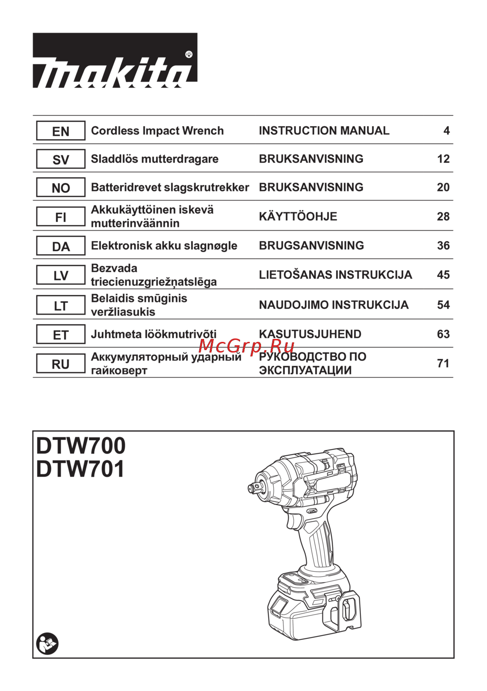 Makita DTW701 Инструкция по применению