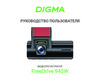 Digma FreeDrive 945W Руководство пользователя