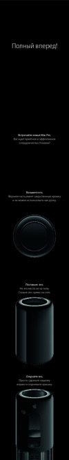 Apple Mac Pro Краткая инструкция по использованию