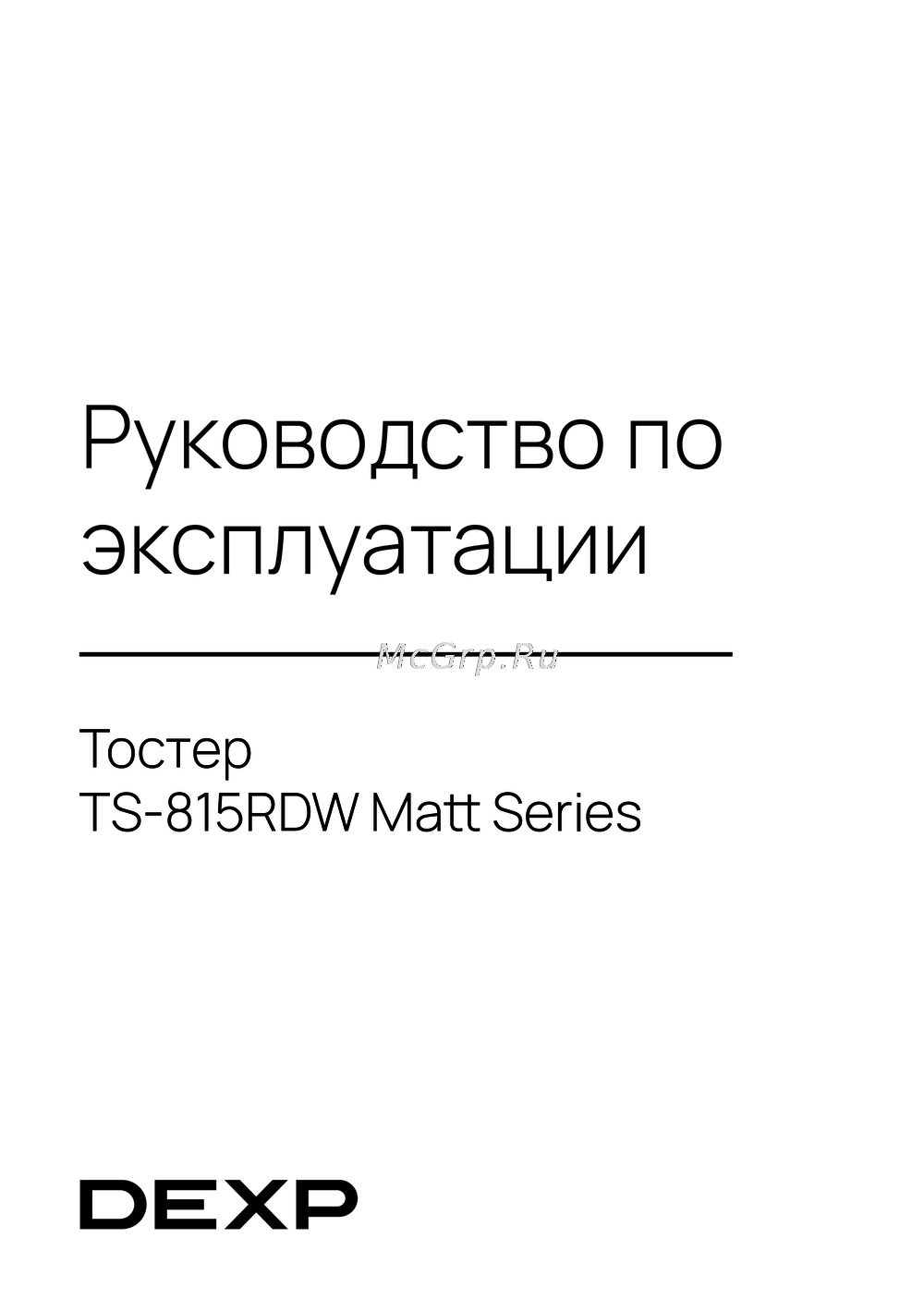 DEXP TS-815RDW Matt Series Инструкция к устройству
