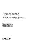 DEXP VN-D3000 SS Руководство по использованию