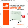 WWQ KM-20 Инструкция к устройству