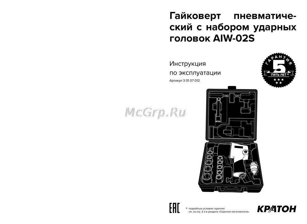 Кратон AIW-02S Руководство пользователя