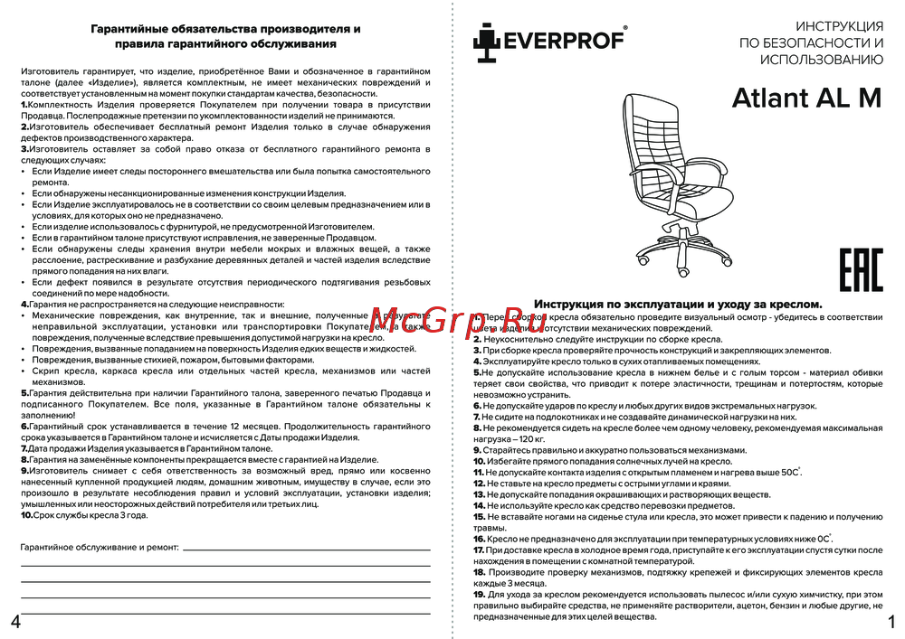 EVERPROF Atlant AL M Руководство по эксплуатации