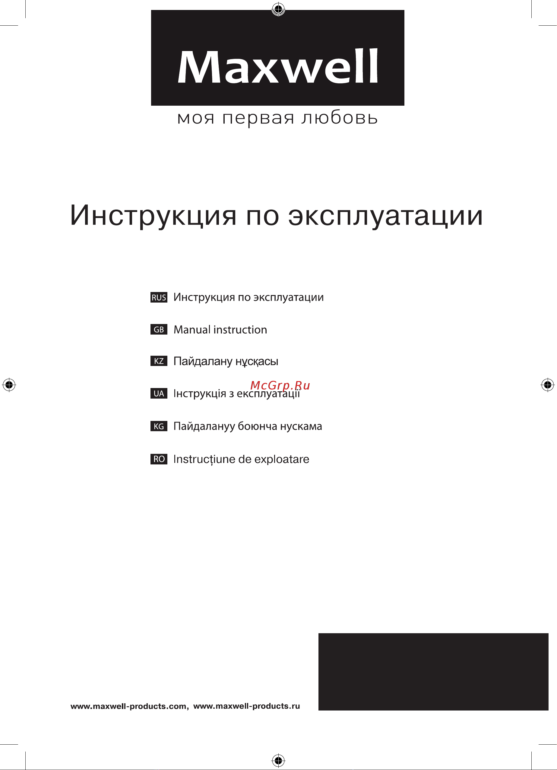 Maxwell MW-4103 Инструкция по применению онлайн