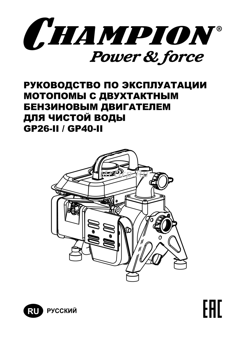 Champion GP40-II Руководство пользователя