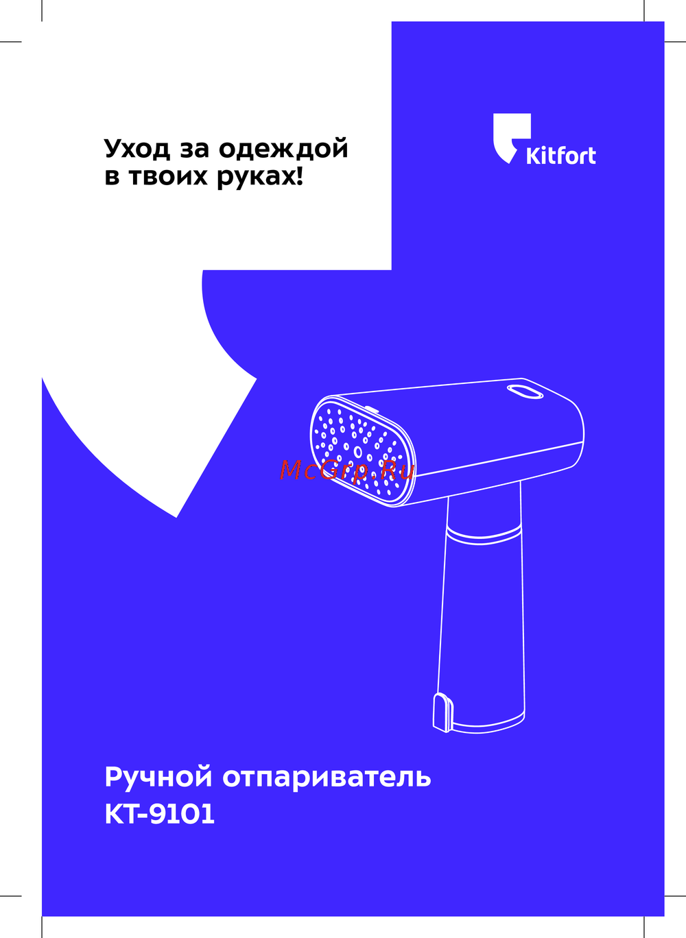 Kitfort КТ-9101 Инструкция по работе