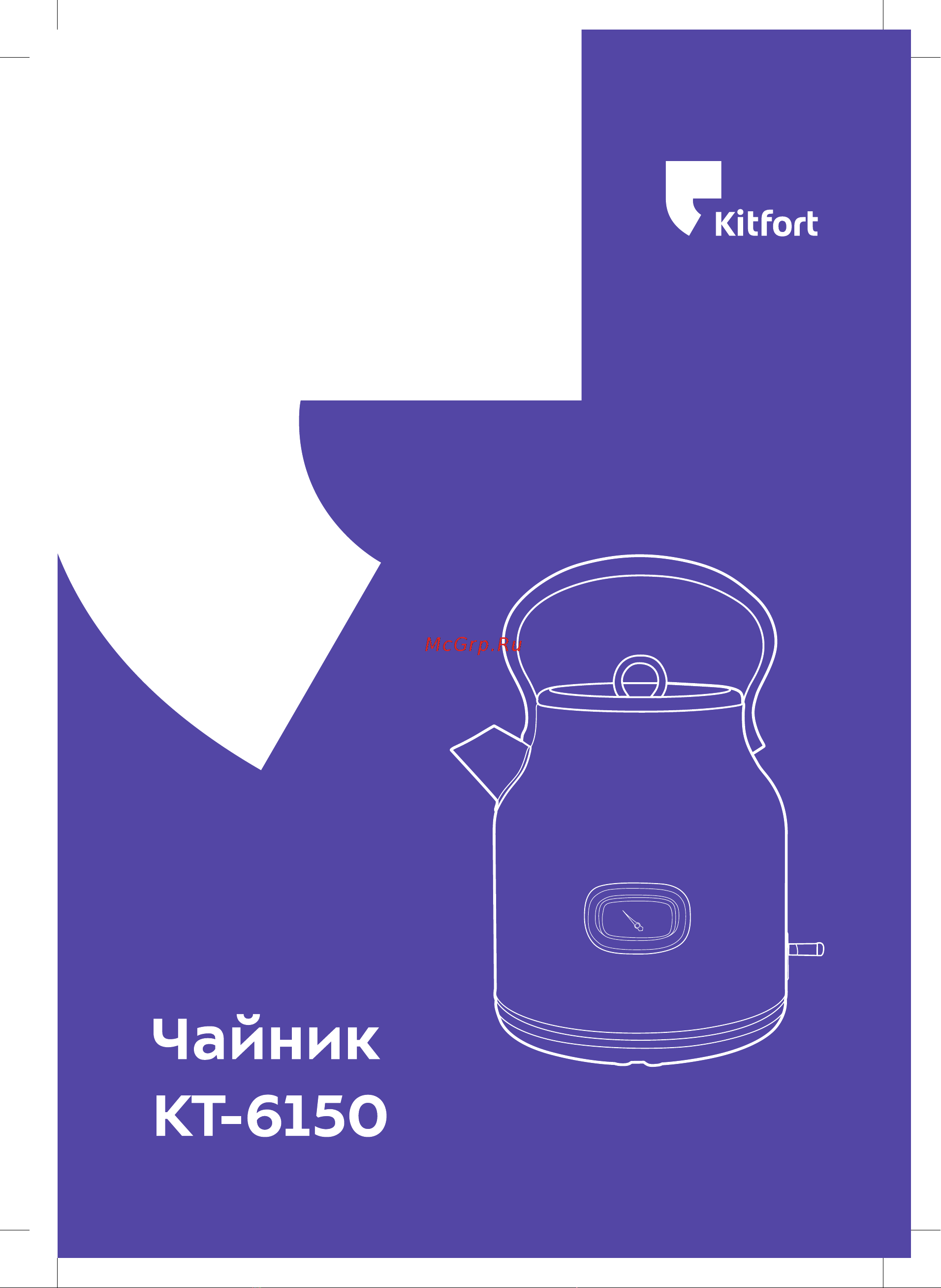 Kitfort КТ-6150 Инструкция пользователя онлайн