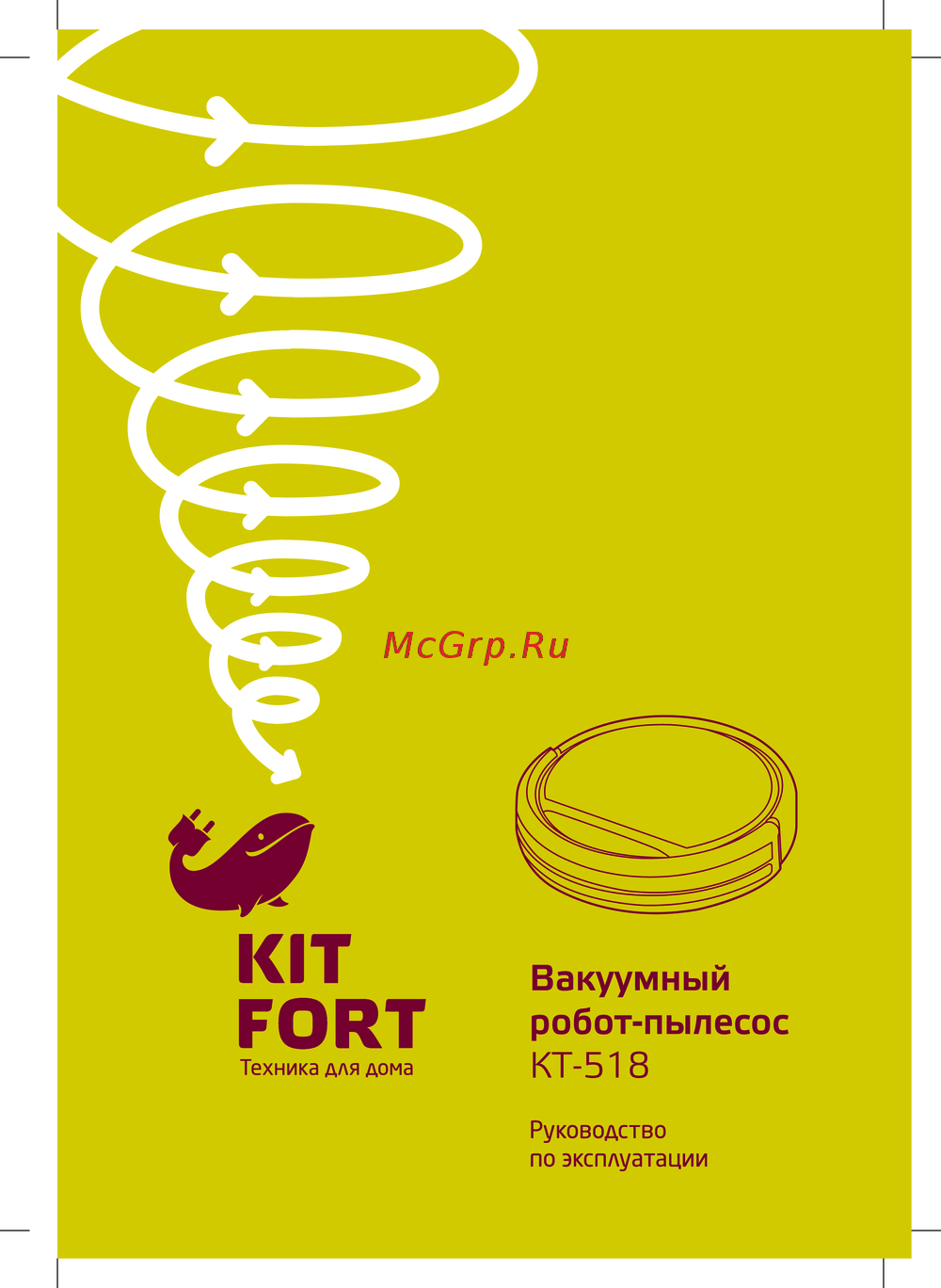 KIT FORT KT-518 Руководство по эксплуатации