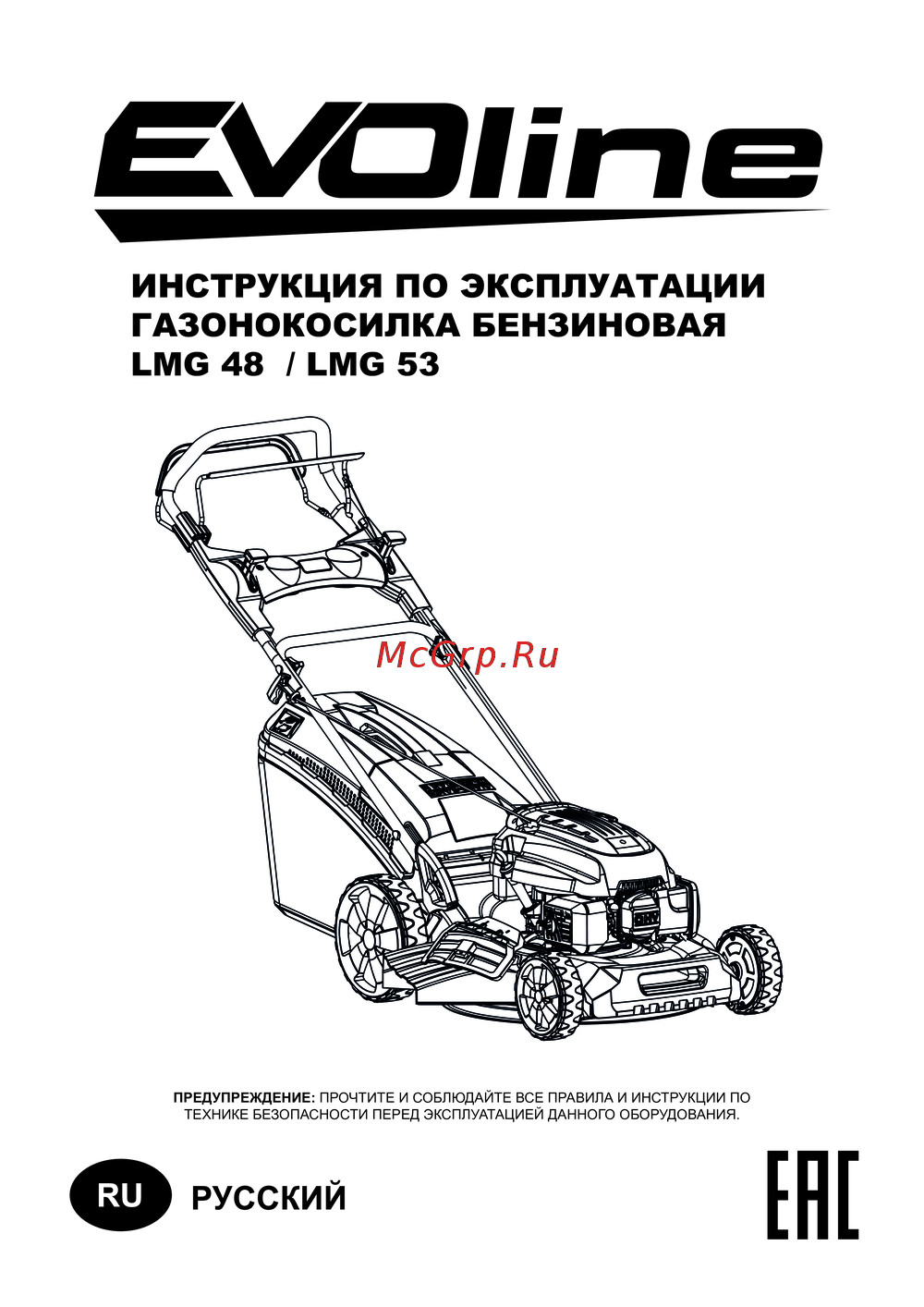 Honda LMG 53 CVH Инструкция по применению