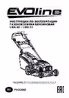 Honda LMG 53 CVH Инструкция по применению