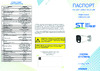 Space Technology ST-VF2913 PRO FORT, (объектив 2,8mm) Инструкция по эксплуатации