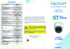 Space Technology ST-VF5925 FORT, (мото объектив 2,7-13,5 mm), PRO STARLIGHT Инструкция по эксплуатации