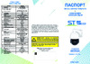 Space Technology ST-VF2931 PRO FORT, (объектив 5,35-96,3mm) Инструкция по эксплуатации