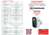 Space Technology WL-K303 Wi-Fi, Око Инструкция по эксплуатации