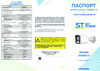 Space Technology ST-SF5901 FORT Инструкция по эксплуатации