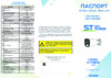 Space Technology ST-VF8913 FORT, (версия 2), (объектив 2,8mm) Инструкция по эксплуатации