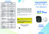 Space Technology ST-SE2853 Dual Light STREET, (объектив 2,8 мм) Инструкция по эксплуатации